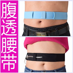 
Free shipping peritoneal dialysis belt, breathable and comfortable peritoneal dialysis care supplies, pipeline catheter protection belt, abdominal belt