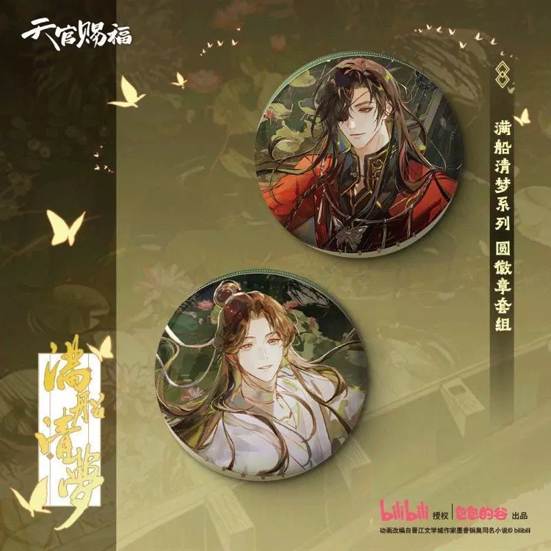 天官賜福 漫画版 bilibili 公式色紙 謝憐 三郎 花城