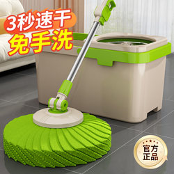 Rotating Mop Bucket with Integrated Washing and Wringing, Hands-Free, New Model for Home Use, Lazy Person's Dry and Wet Dual-Use Mop, Floor Cleaning Tool