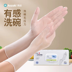 Qingqi Disposable Gloves, Extra Long, Pvc Food-Grade, Special for Kitchen, Dishwashing, Housework, Cooking, Cleaning, Waterproof and Durable