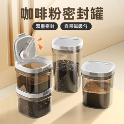Coffee Powder Sealed Jar, Coffee Bean Storage Jar, Food-Grade Milk Powder, Tea Storage Jar, Sugar Jar, Storage Jar