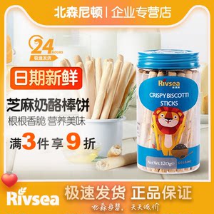 
Heyangyang baby stick biscuits, children's milk biscuits, cheese, sesame snacks, finger teething biscuits