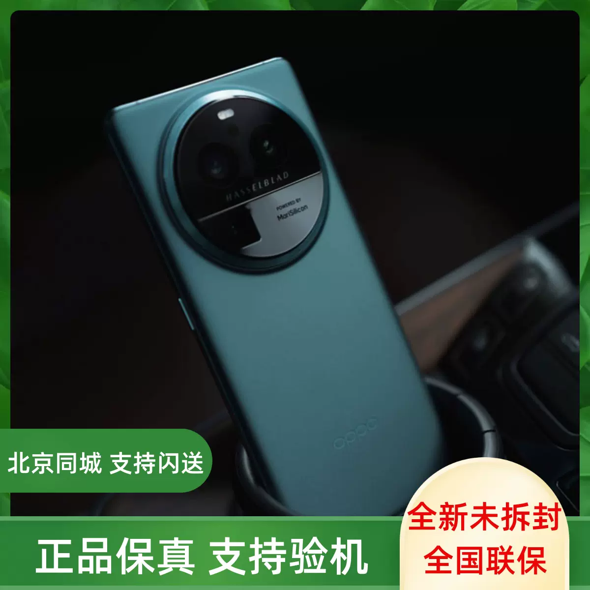 5G新款OPPO Find X6 Pro 年度影像旗舰findx6 Pro x6 正品现货-Taobao