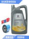 Original Wuling Baojun 560/510/730/630/310 Special Oil Engine Full Synthetic Lubricant Oil
