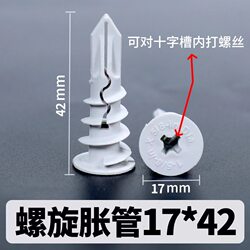 Nylon Gypsum Board Special Expansion Plugs, Spiral Screw-In Self-Opening Plastic Expansion Screws for Installing Curtains and Surveillance Cameras