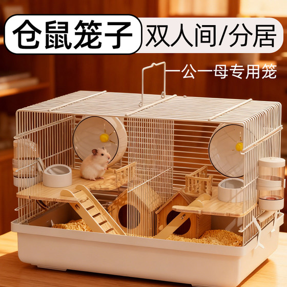 
Hamster cage double room separated, one male and one female separated to prevent fighting, two golden bears living together in a large cage