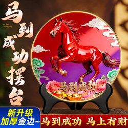 Immediately Successful, Set up a Good Living Room, Decorate the House with Auspicious Ornaments, Home Decoration Paintings, Desktop Home Decor, Entrance Hall, 2026 Year of the Horse Decoration