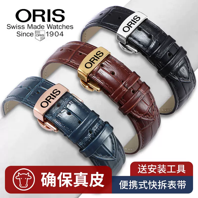 Oris Taobao