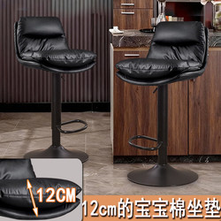 High Bar Stool with Adjustable Height, Comfortable for Long Sitting, Luxurious and High-End Feel, with Backrest, Suitable for Home or Front Desk Use