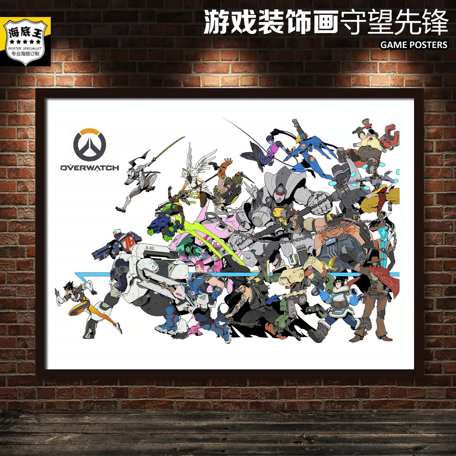 守望先鋒裝飾遊戲海報定製ow收割者黑影網咖書房壁