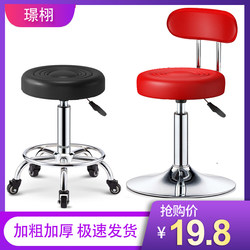 Bar Stool, Bar Chair, Chair with Backrest, Bar Chair, Round Stool, Swivel Chair, Adjustable Stool, Beauty Stool, Stool, Hair Salon Chair