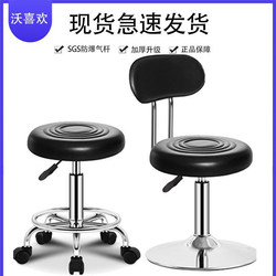 Bar Stool, Swivel Lift Bar Chair, Home Stool, Cashier Front Desk Round Stool, Bar Chair, High Stool, Beauty Stool