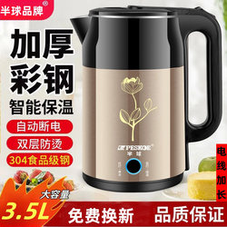 Hemisphere Kettle 2024 New Model Household Large-Capacity Electric Kettle Smart Insulation Electric Kettle Hot Water Kettle