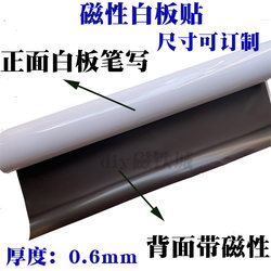 Soft Whiteboard Stickers, Large Whiteboard, Magnetic Blackboard, Removable Whiteboard Paper, White Whiteboard for Teaching, Blank Magnetic Whiteboard