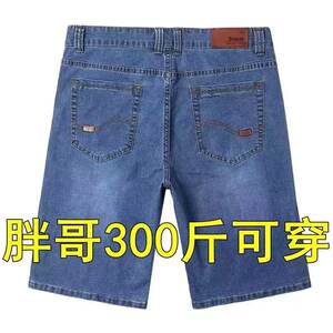 Summer add fat increase thin denim shorts, men's loose penta pants, fat guy fat guy men's elastic pants