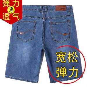Summer thin denim shorts, male fat pants, large -size high -waisted jeans 300*0.5kg elastic fat guy horse pants