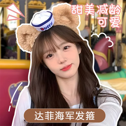 Cartoon Duffy Bear Headband Disney Photo Headband Cute Amusement Park Sailor Hat Shirley Mouse Headwear
