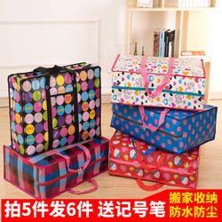 Extra Large Moving Bag, Thickened Woven Bag, Luggage Bag, Cartoon Oxford Cloth Waterproof Storage Package, Snakeskin Bag Wholesale