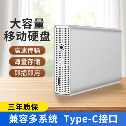 Lanshuo 3.5inch Mobile Hard Drive 4Tb/6T High-Speed Transmission Mechanical Storage Type-C External Hard Drive Usb3.0
