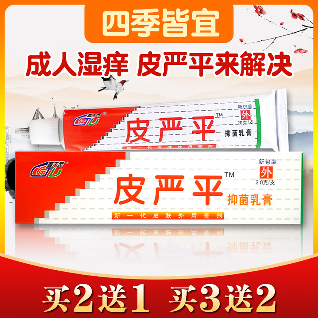 Genuine Genpin Skin Ping Ping Ping Ping Ping Ping Pin ointment 20g ...
