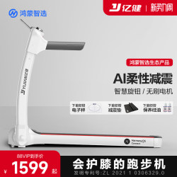 Hongmeng Smart Selection Yijian Elf S7 Treadmill with Shock Absorption and Silent Operation, Foldable Small Fitness Machine for Home Use