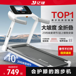 Yijian Elf Treadmill Is a Small, Foldable, Multi-Functional, Silent, Home-Style Indoor Gym Machine