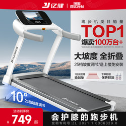 Yijian Elf Treadmill Is a Small, Foldable, Multi-Functional, Silent, Home-Style Indoor Gym Machine