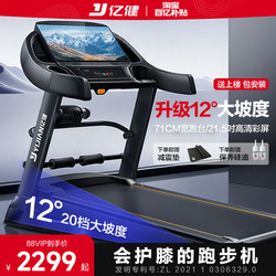 Yijian Treadmill for Home Use, Large Gym-Specific Indoor Model 8009, Electric, Silent, High-End Brand, Commercial Use, for Men
