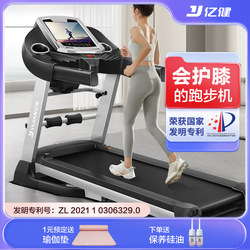 Yijian Treadmill, Small Household Model, Multi-Functional, Silent, Foldable, Fat-Burning, Indoor Smart Gym-Specific E3
