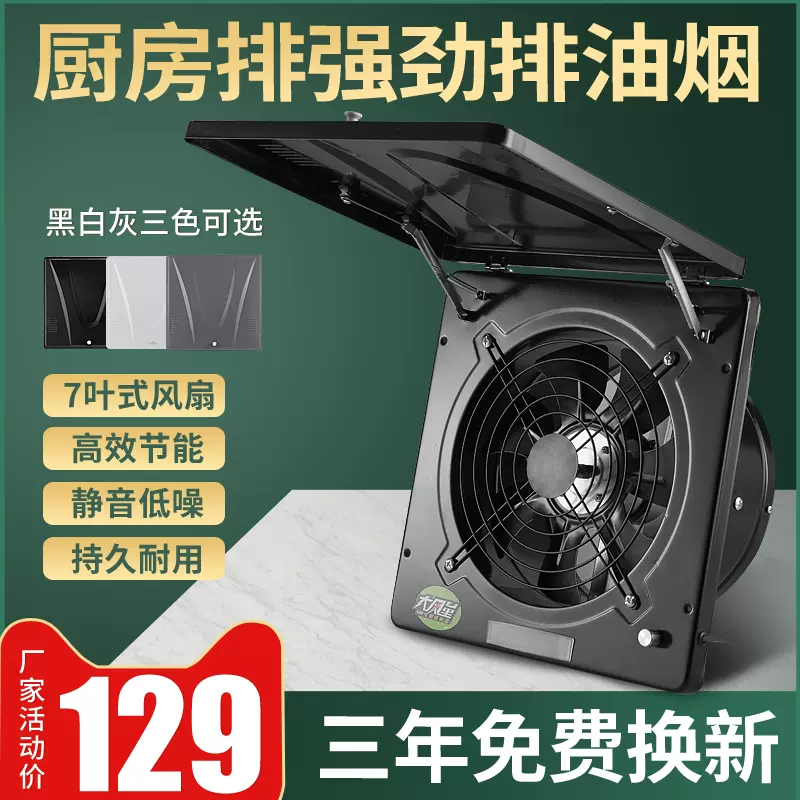 Quạt thông gió nắp lật nhà bếp phạm vi hút mùi quạt hút gia đình Quạt thông gió treo tường công suất cao 10 inch máy in a3 canon