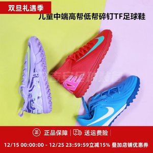 Assassin 15 Superfly9jr Children's mid -end high -top high -top crusher TF football shoes HF1589/FQ8313
