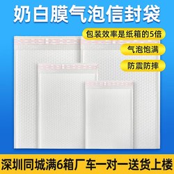 Co-Extruded Film Milky White Bubble Bag, Double-Layer Thickened 140g Foam Bag, Self-Sealing Bag, Shockproof Bubble Bag for Express Delivery