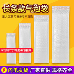 Pearlescent Film Long White Bubble Bag Glossy 80g Self-Adhesive Bag Bubble Bag Foam Bag Bubble Envelope Bag Shenzhen