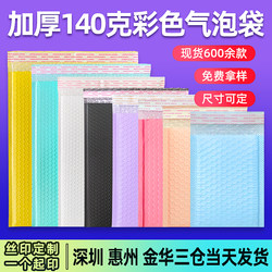 Colorful Co-Extruded Film Bubble Bags Wholesale Pe Packaging Bags 15×20 Express Bubble Bags Self-Sealing Bags Bubble Envelope Bags
