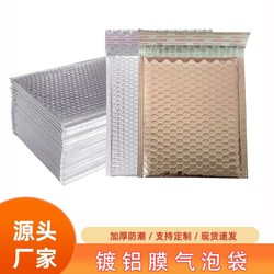 Glossy Silver Aluminum-Coated Bubble Bags, Self-Sealing Bags, Packaging Bags, Clothing Bubble Bags, Express Delivery Bags, Bubble Envelopes