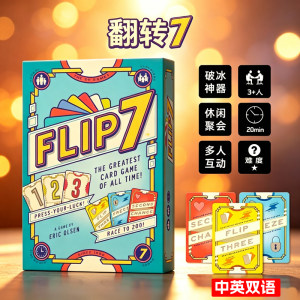 
Flip 7 board game card family party leisure entertainment table top game parent-child interactive card game more than 3 people