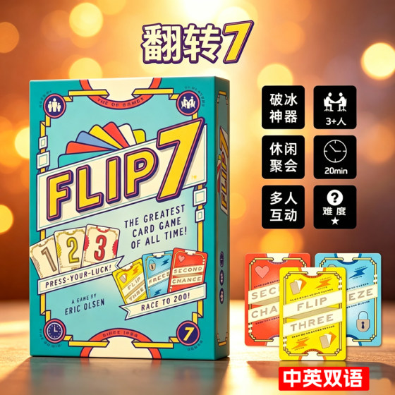 
Flip 7 board game card family party leisure entertainment table top game parent-child interactive card game more than 3 people