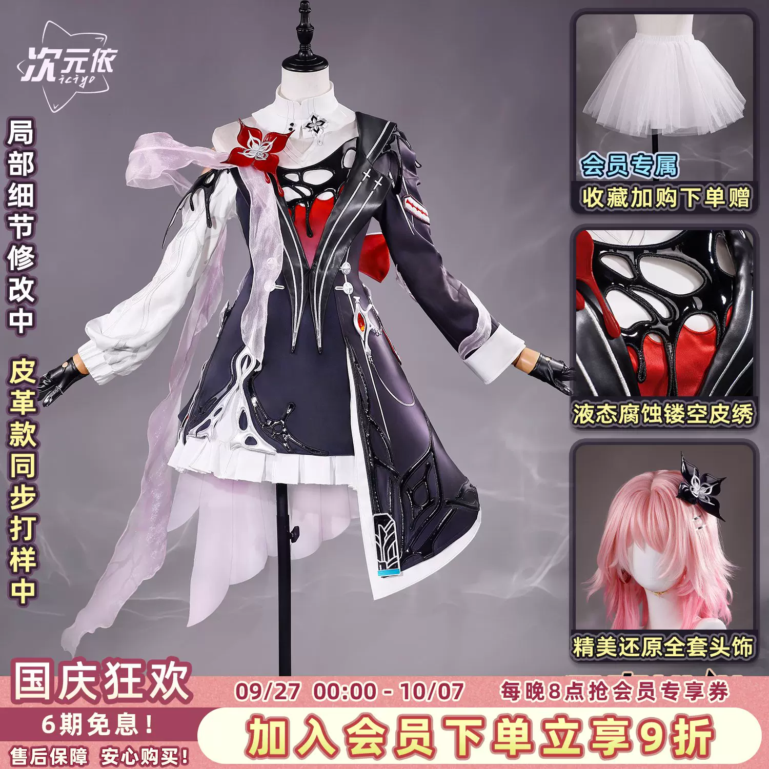 崩坏星穹铁道飞霄角色扮演COS服全套女装次元依出品游戏COSPLAY