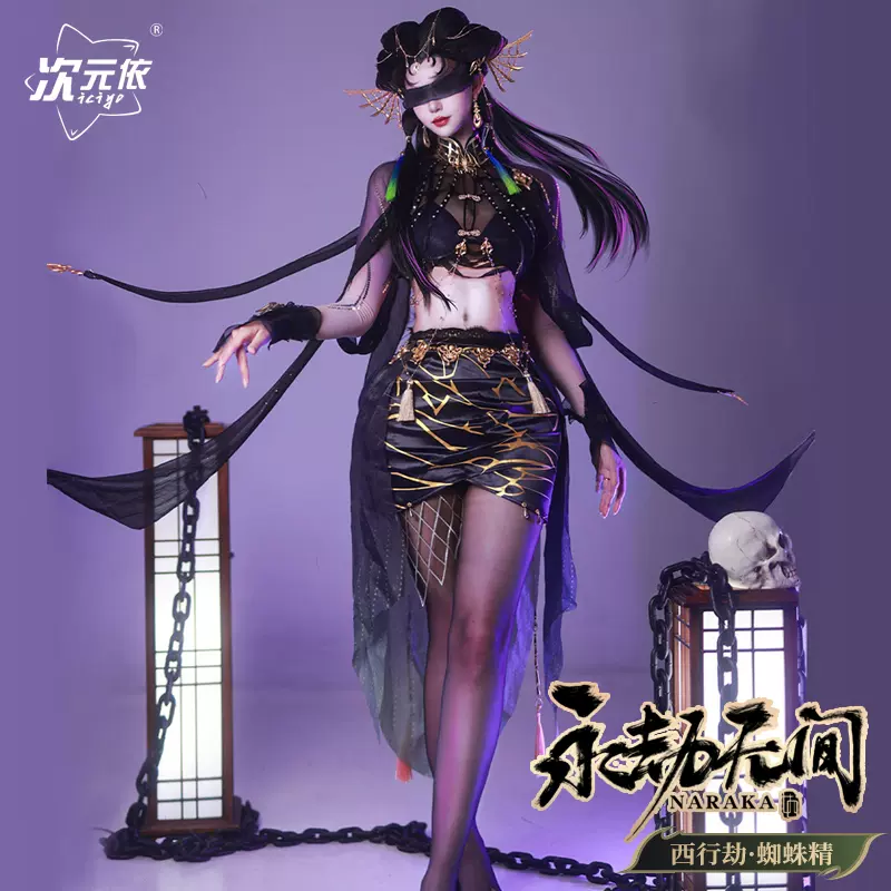 次元依永劫无间cos服宁红夜时装西行劫蜘蛛精cosplay游戏女全套-Taobao