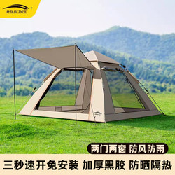 Tent for Outdoor Camping, Portable Quick-Open Design with Two Doors and Two Windows, Suitable for Picnics and Autumn Outings in the Park, Sun Protection and Rainproof