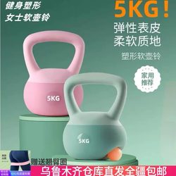 Xinjiang Silent Kettlebell for Women's Fitness, Home Hip Trainer, Kettle Lifting Dumbbell, Hip Lift Soft Kettlebell, Squat Strength Training
