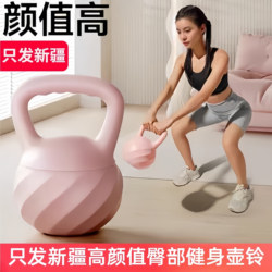 Xinjiang Kettlebells for Women's Fitness, Home Use Dumbbells for Men, Hip-Lifting and Butt-Shaping Tool, Professional Kettlebell Equipment for Shaping