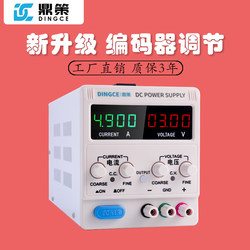Adjustable Dc Regulated Power Supply 15V30V60 High-Power Repair Charging Plating Aging Experiment Test Supply
