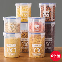 Sealed Cans, Plastic Food Cans, Storage Cans, Storage Cans, Grains, Kitchen Snacks, Refrigerator Storage Boxes