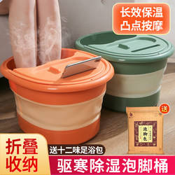 Foldable Foot Bath Bucket for Home Use, Simple Massage and Health Care Foot Bath Basin, Covers the Calves, with Lid, Insulated Foot Washing Basin