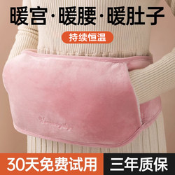 Waist-Protecting Hot Water Bottle, Rechargeable Explosion-Proof Hot Water Bag, Electric Warmer, Hot Water Heater for Bed, Foot Warmer