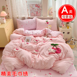 Class a Girls' Towel Embroidery Bedding Four-Piece Set Pure Cotton Children's Three-Piece Set Bed Sheet Duvet Cover Fitted Sheet