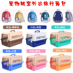 Dog Cage for Carrying Pets When Going Out, Portable Pet Carrier for Dogs and Cats, Small Airline Crate, Backpack, Handbag