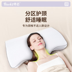 Spine Three-Zone Neck Support Summer Pillow, Comfortable for Neck, Suitable for Back and Side Sleeping, Height Adjustable, Slow Rebound Memory Foam Cervical Pillow