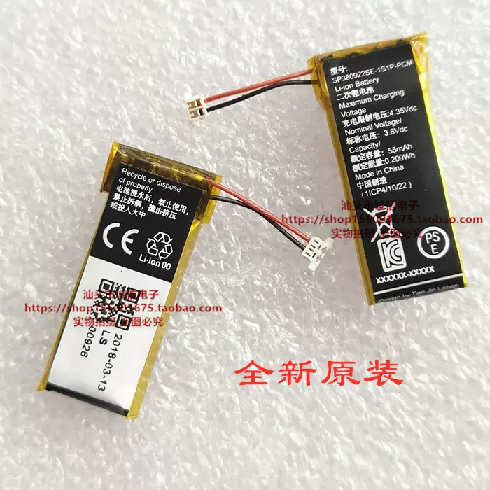 SP380922SE-1S1P-PCM 二次锂电池可多次充电3.8V 耳机电池